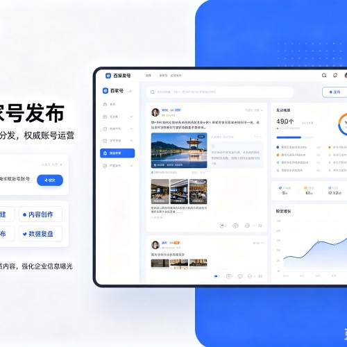 湄潭百家号信息发布代运营