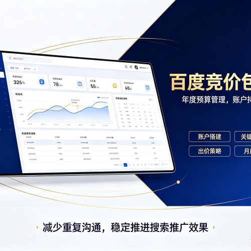 湄潭百度竞价包年